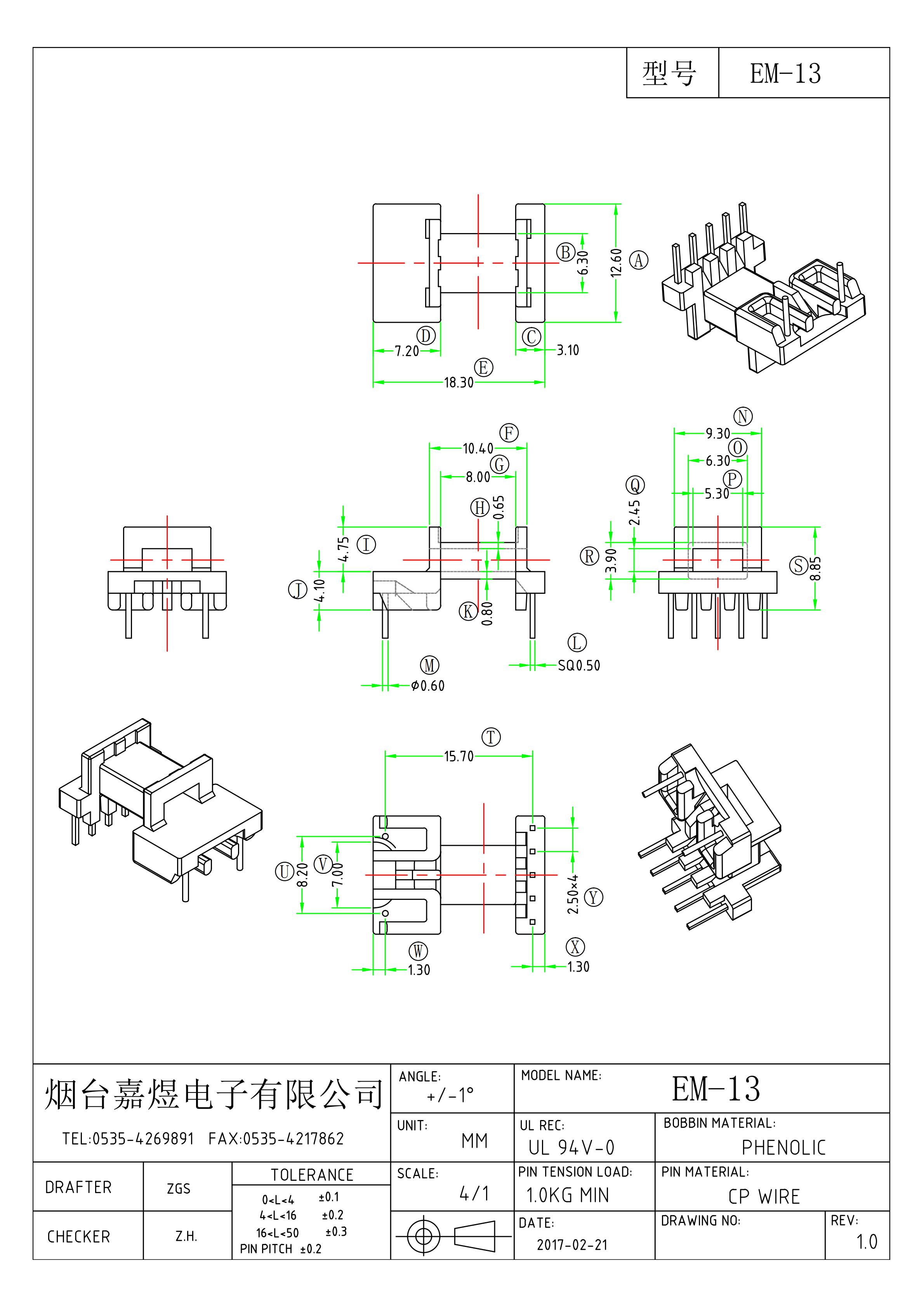 2017款EM-13-01