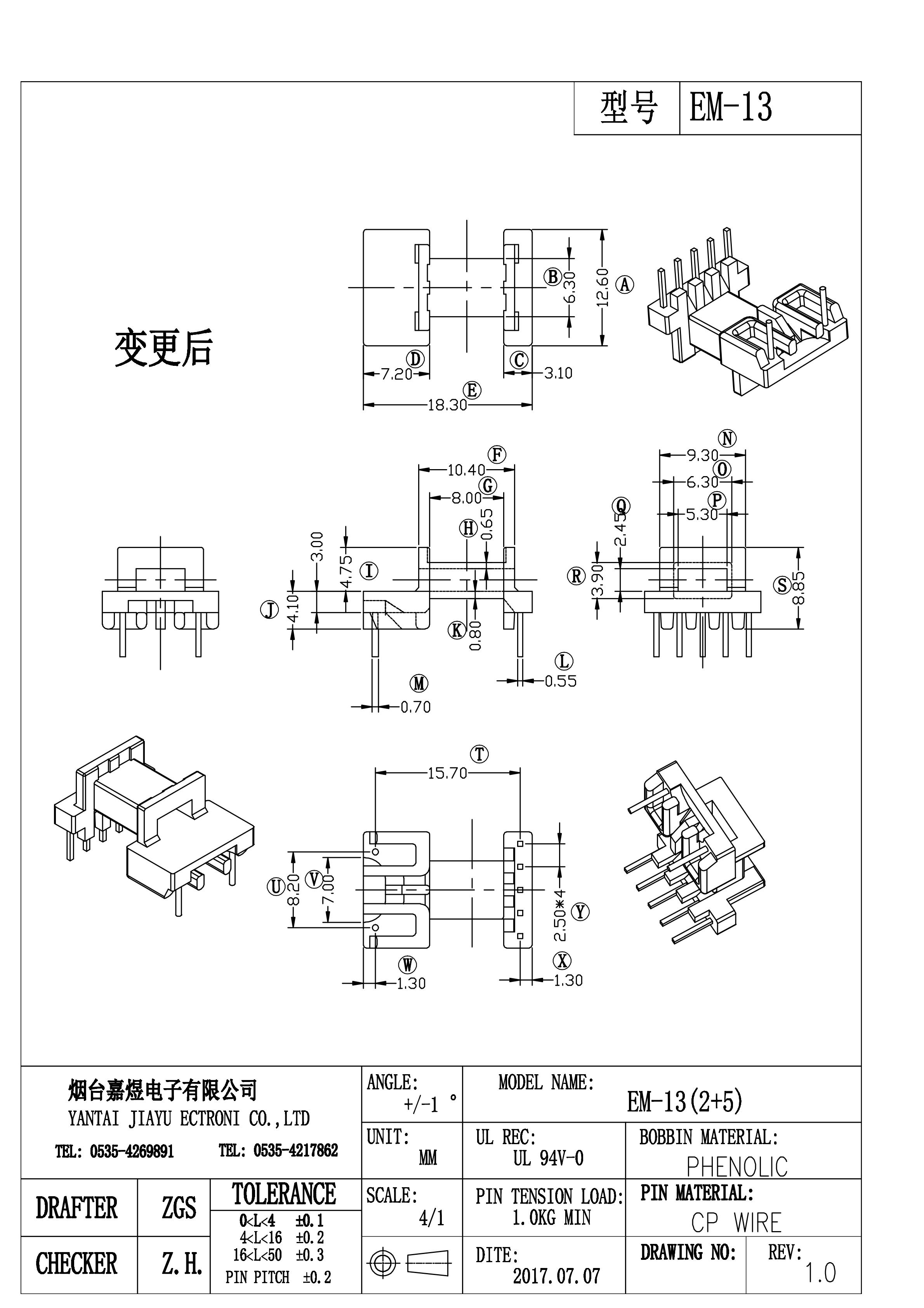 2017款變更后EM-13--3D-Model