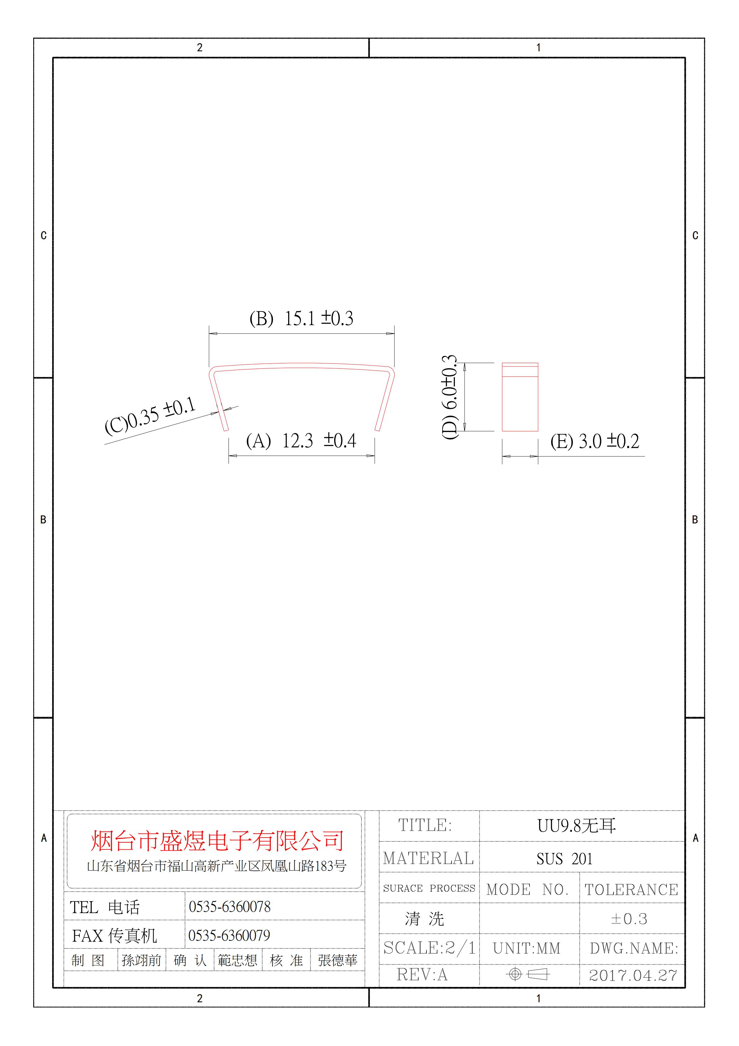 盛煜UU9.8無無耳朵
